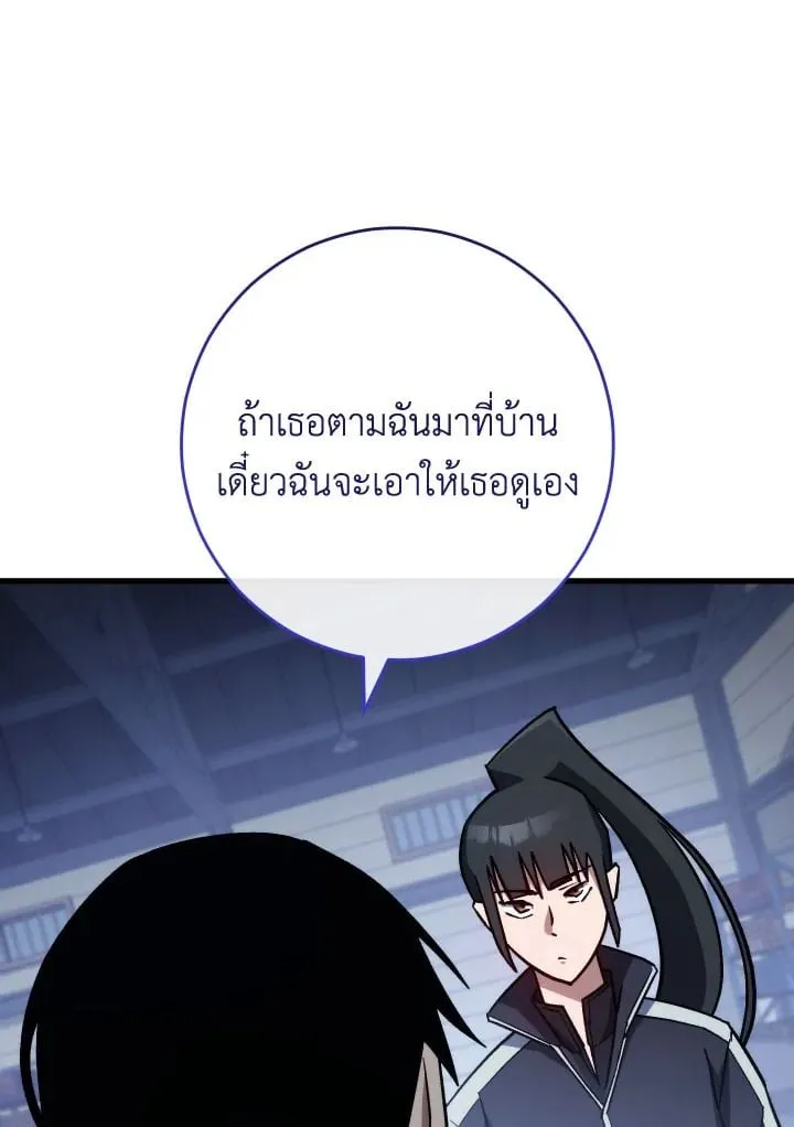 The Hero Returns Chap 75 - Next Chap 76