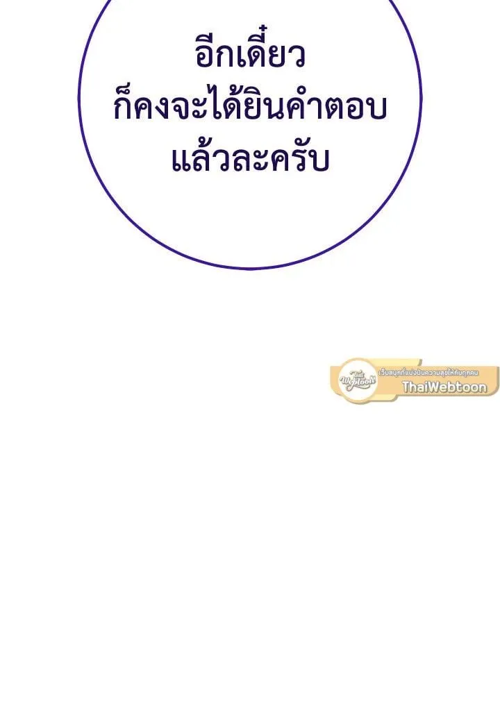 The Hero Returns Chap 97 - Next Chap 98