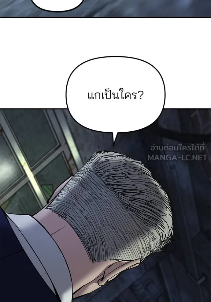 The Bully in Charge Chap 165 - Next Chap 166