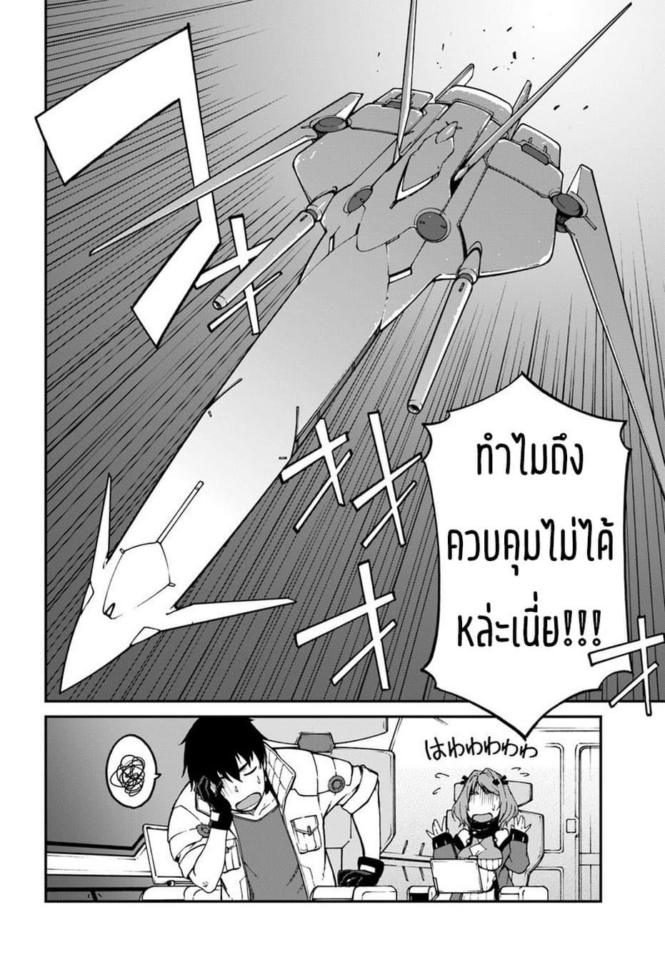 Mezametara saikyou soubi to uchuusen-mochi datta no de, ikkodate mezashite youhei toshite jiyuu ni ikitai Chap 6.2 - Next Chap 7.2