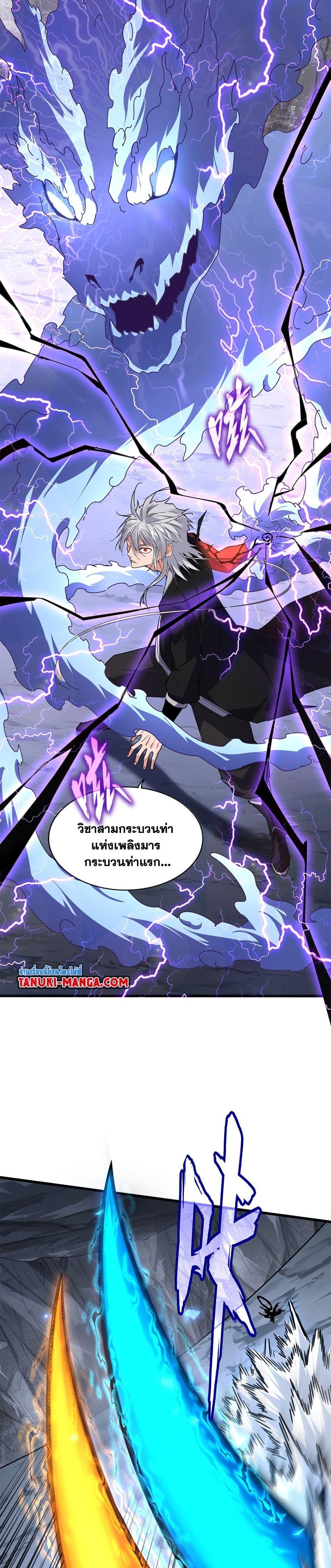 Magic Emperor Chap 646 - Next Chap 647