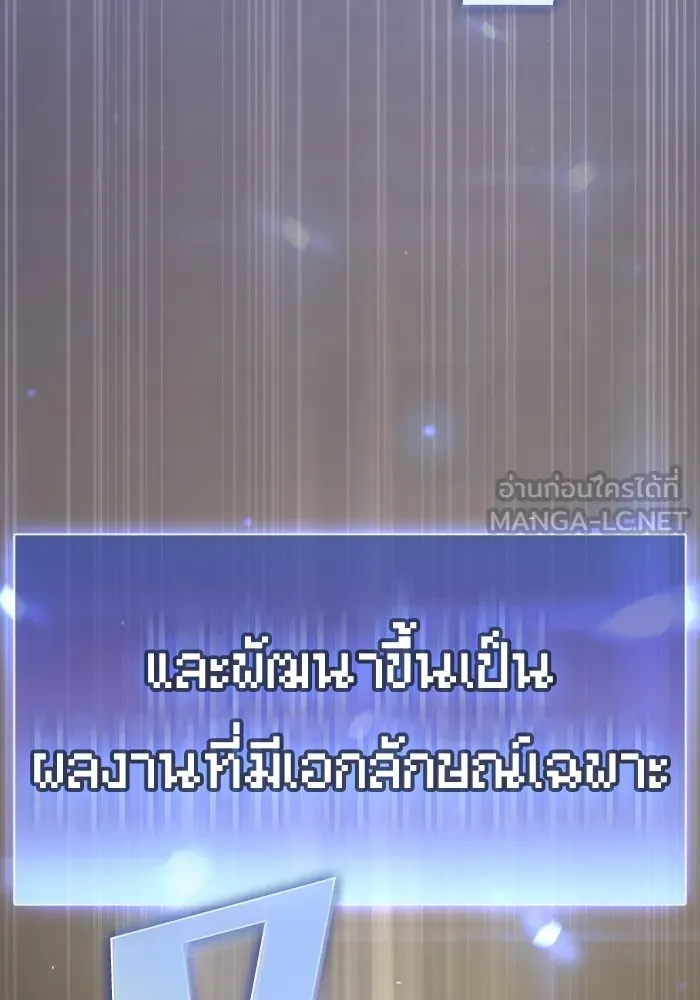 The Tutorial Tower of the Advanced Player – ผู้เล่นขั้นเทพแห่งหอคอยฝึกสอน Chap 217 - Next Chap 218