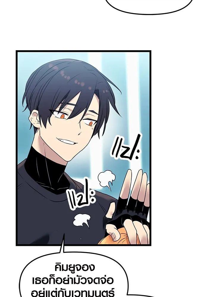 I Obtained a Mythic Item – พลิกชะตาคว้าไอเทมระดับเทพ Chap 33 - Next Chap 34