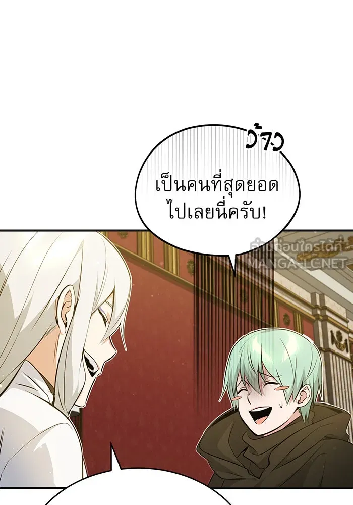 The Dark Magician Transmigrates After 66666 Years – จอมเวทเกิดใหม่ในรอบ 66666 ปี Chap 43 - Next Chap 44