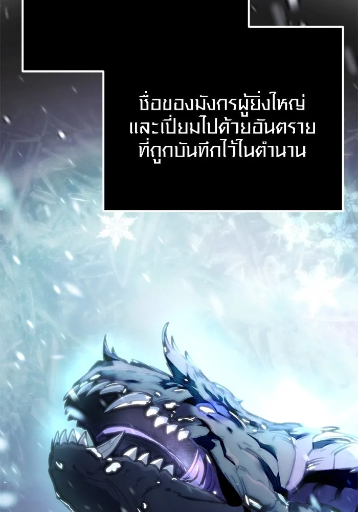 I Obtained a Mythic Item – พลิกชะตาคว้าไอเทมระดับเทพ Chap 99 - Next Chap 100