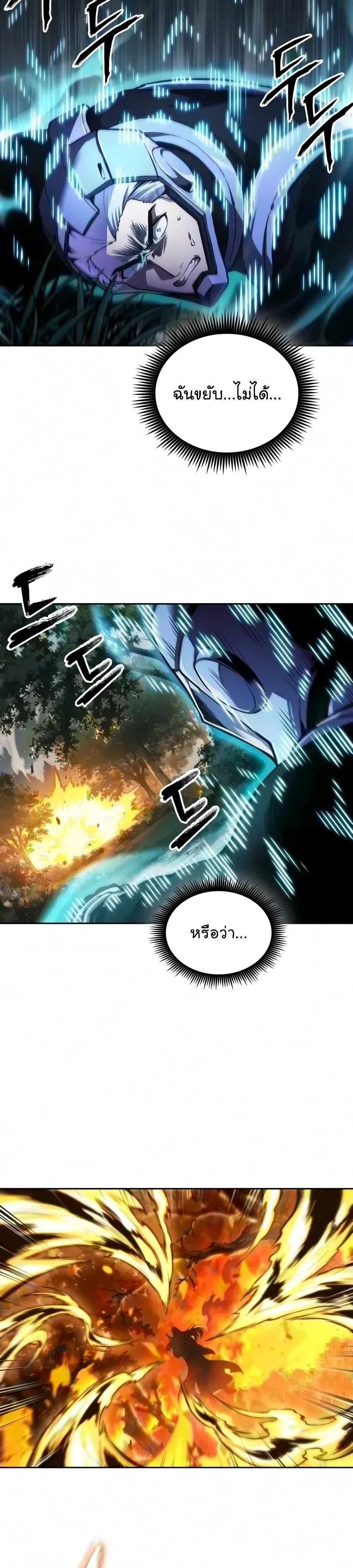 Nano Machine Chap 332 - Next Chap 333