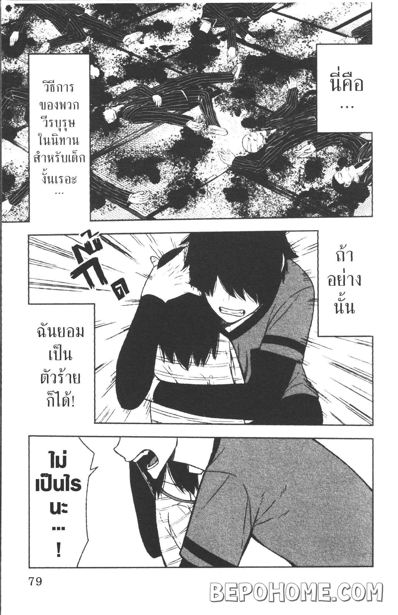 Tougen Anki Chap 19 - Next Chap 20