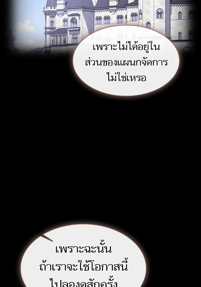 The Tutorial Tower of the Advanced Player – ผู้เล่นขั้นเทพแห่งหอคอยฝึกสอน Chap 184 - Next Chap 185