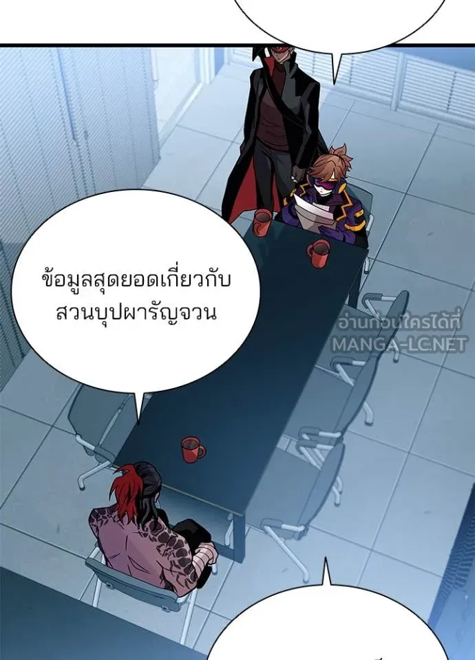 Villain To Kill Chap 196 - Next Chap 197