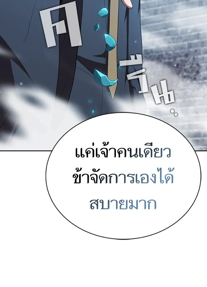 The Tutorial Tower of the Advanced Player – ผู้เล่นขั้นเทพแห่งหอคอยฝึกสอน Chap 130 - Next Chap 131
