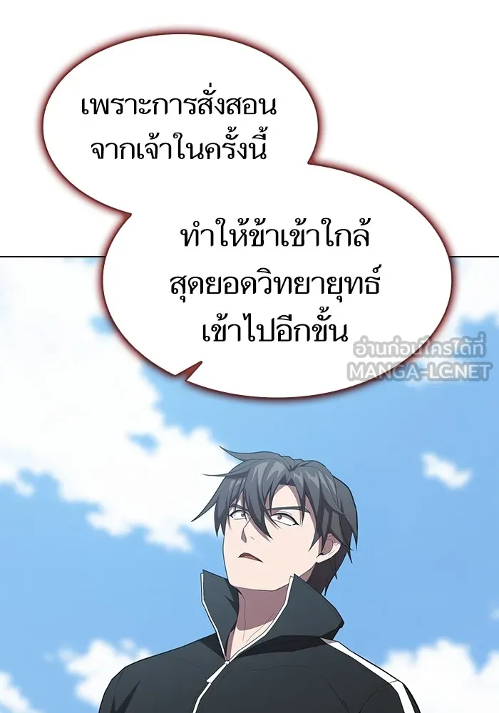 The Tutorial Tower of the Advanced Player – ผู้เล่นขั้นเทพแห่งหอคอยฝึกสอน Chap 148 - Next Chap 149