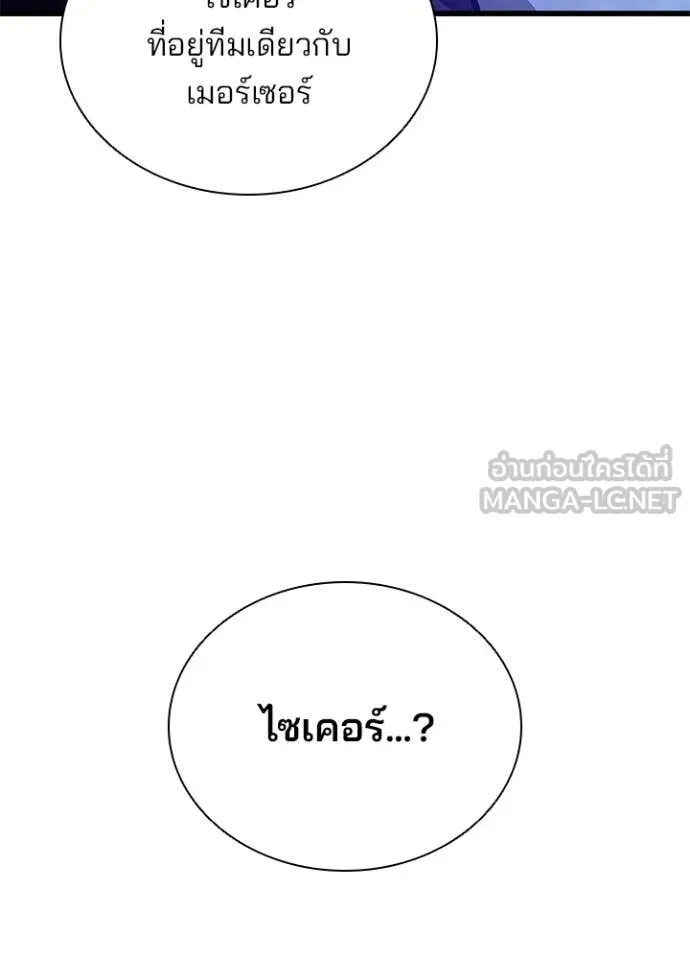 Villain To Kill Chap 208 - Next Chap 209