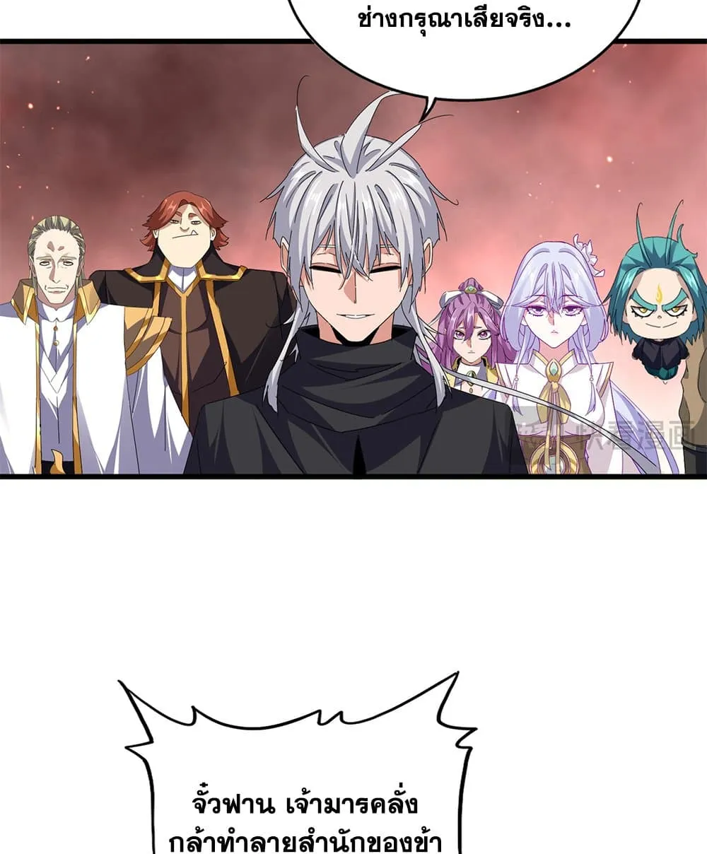 Magic Emperor Chap 774 - Next Chap 775