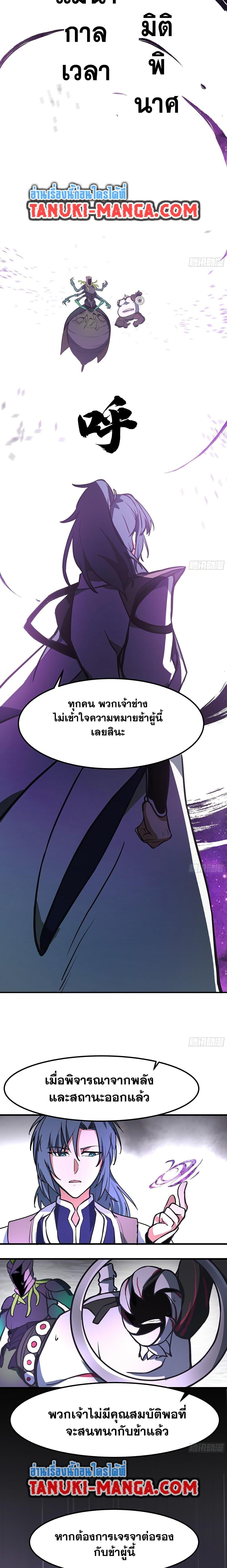 Martial Peak เทพยุทธ์เหนือโลก Chap 3851 - Next Chap 3852