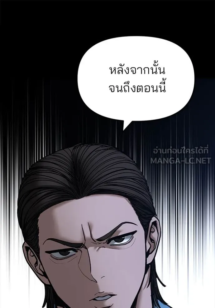 The Bully in Charge Chap 168 - Next Chap 169
