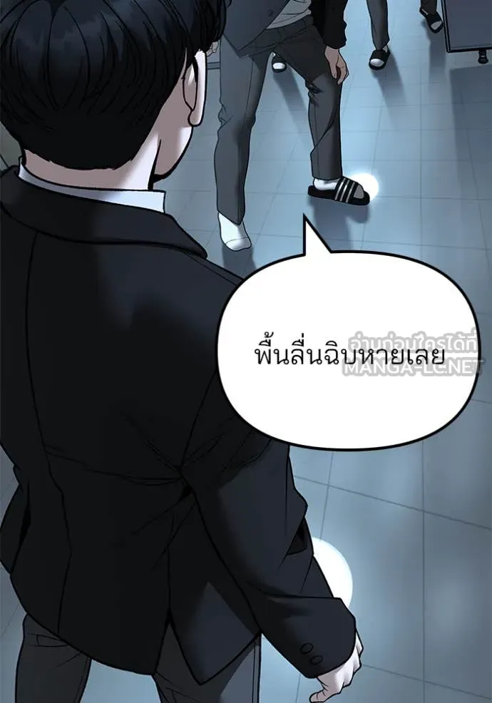 The Bully in Charge Chap 172 - Next Chap 173