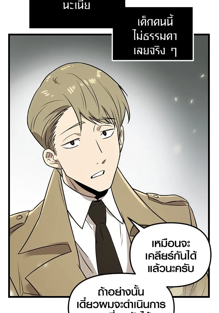 I Obtained a Mythic Item – พลิกชะตาคว้าไอเทมระดับเทพ Chap 23 - Next Chap 24