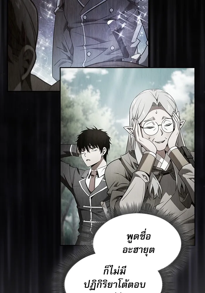 Academy’s Genius Swordmaster – นักดาบอัจฉริยะจากอะคาเดมี Chap 40 - Next Chap 41