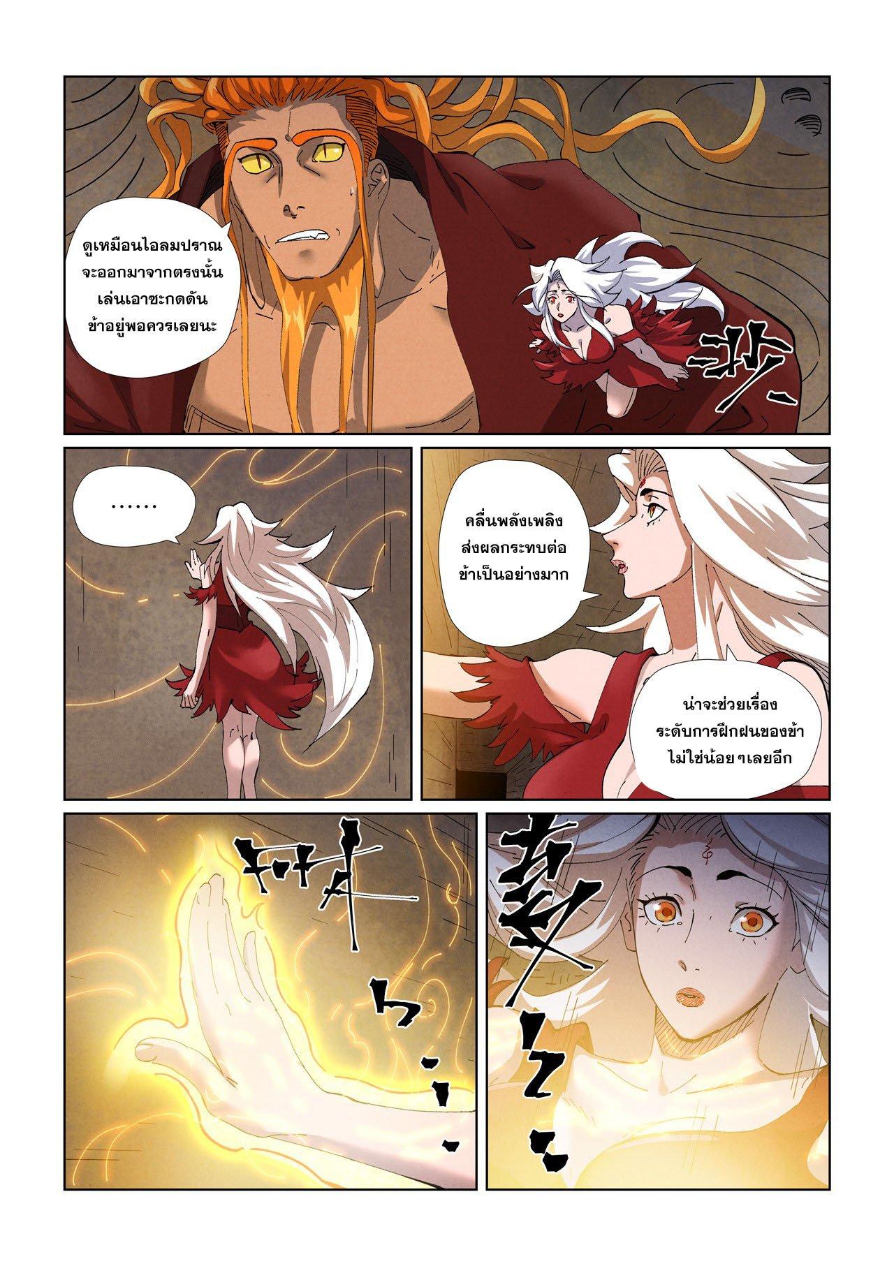 Tales of Demons and Gods Chap 472.2 - Next Chap 473.2