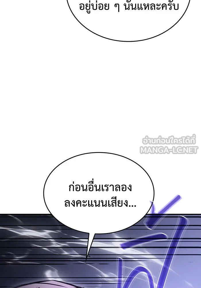 Regressing With the King’s Power – เกิดใหม่พร้อมพลังแห่งราชัน Chap 19 - Next Chap 20