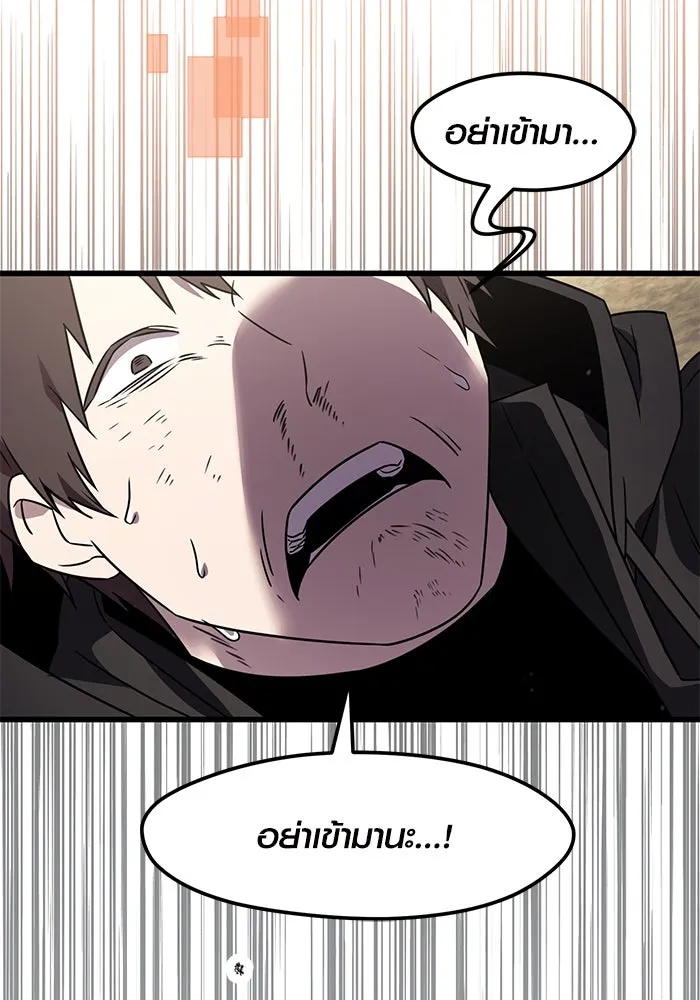 I Obtained a Mythic Item – พลิกชะตาคว้าไอเทมระดับเทพ Chap 26 - Next Chap 27