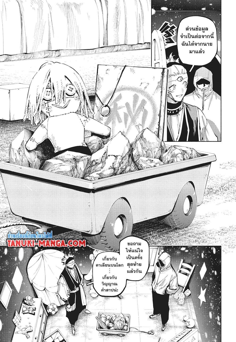 Jujutsu Kaisen Modulo Chap 22 - Next Chap 23