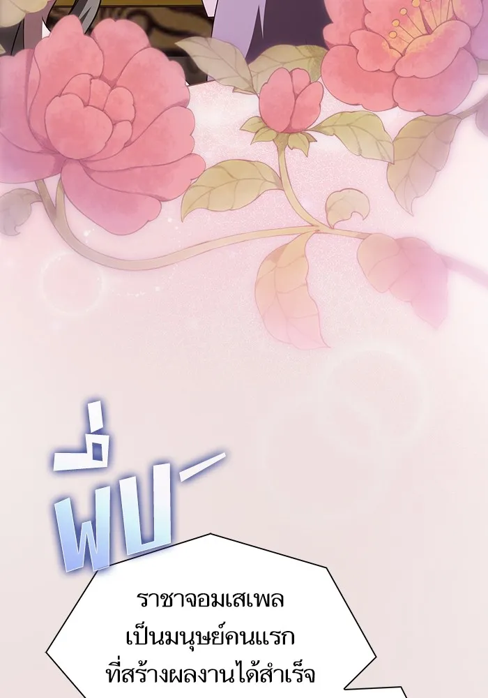 The Tutorial Tower of the Advanced Player – ผู้เล่นขั้นเทพแห่งหอคอยฝึกสอน Chap 211 - Next Chap 212