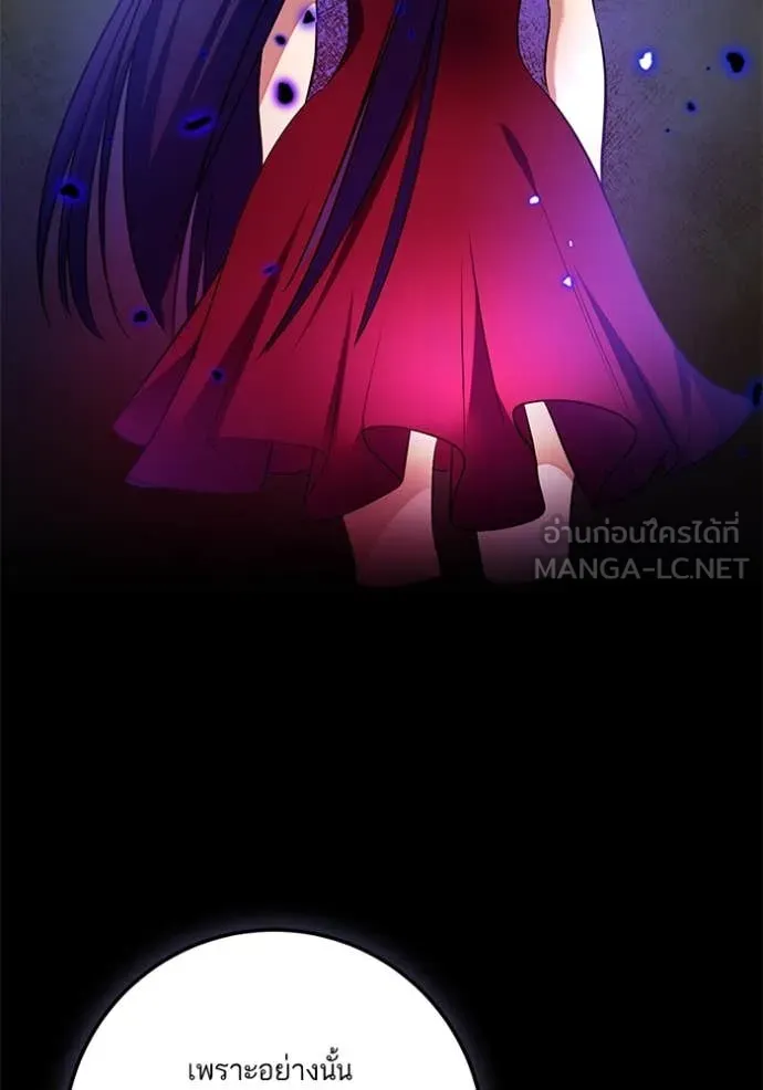 Return to Player Chap 206 - Next Chap 207