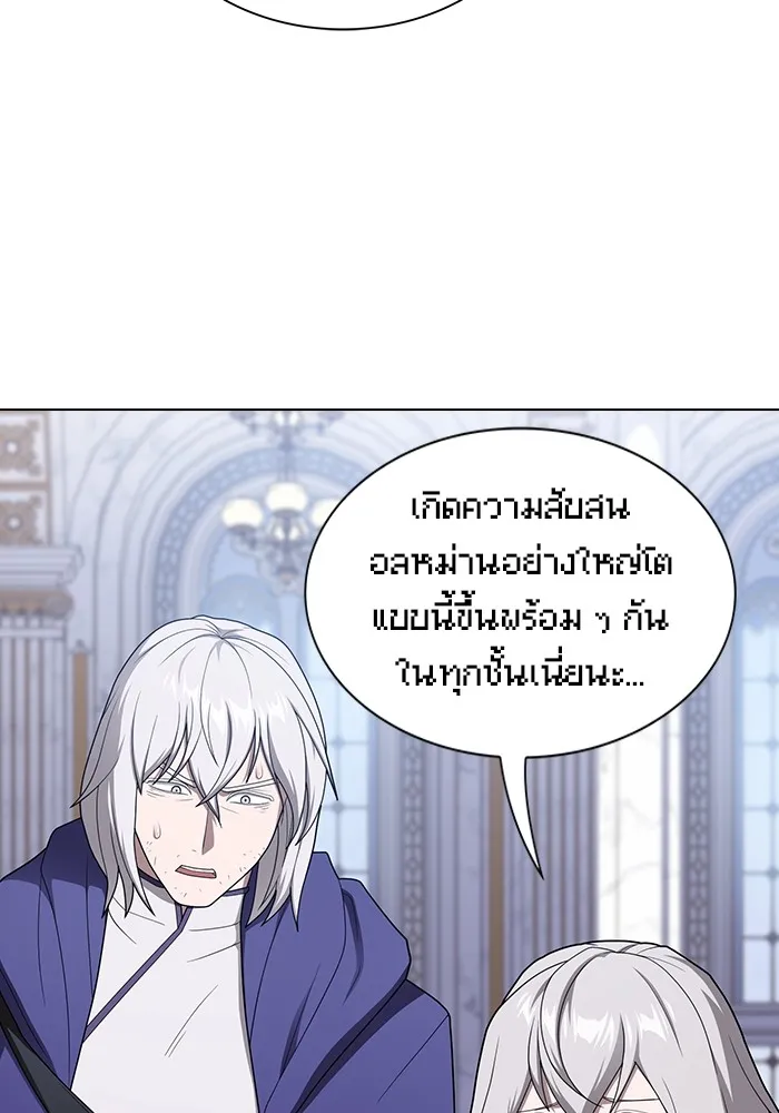 The Tutorial Tower of the Advanced Player – ผู้เล่นขั้นเทพแห่งหอคอยฝึกสอน Chap 204 - Next Chap 205