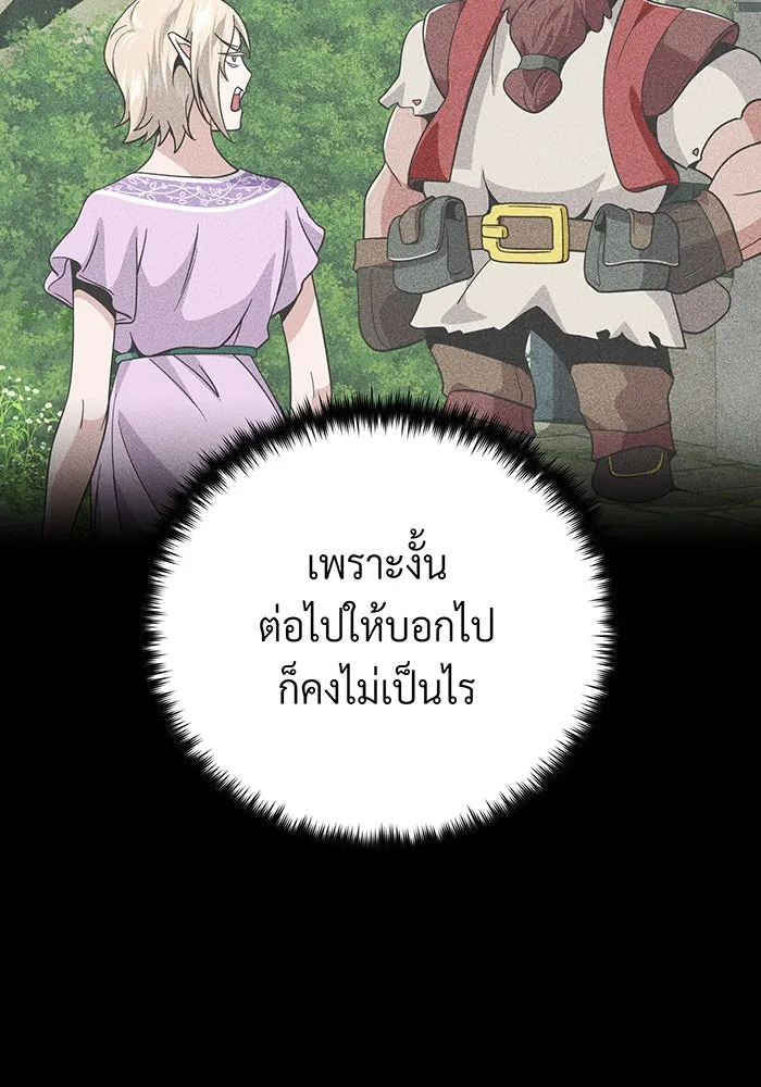 The Dark Magician Transmigrates After 66666 Years – จอมเวทเกิดใหม่ในรอบ 66666 ปี Chap 132 - Next Chap 133