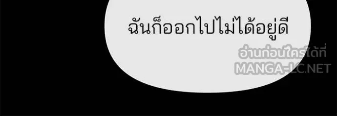 The Bully in Charge Chap 160 - Next Chap 161