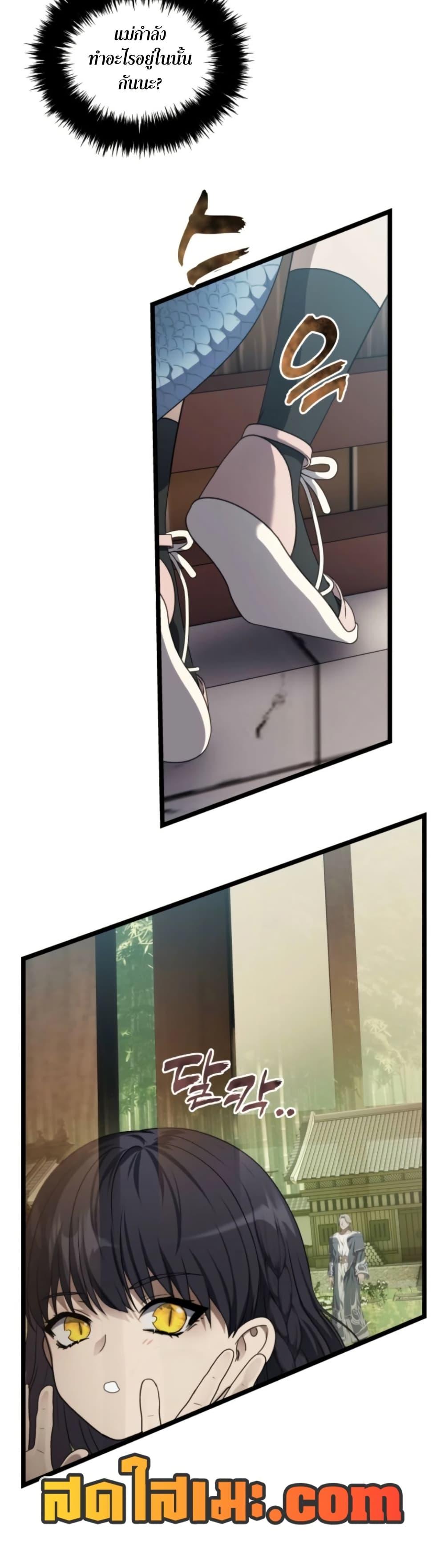 Ranker Who Lives A Second Time Chap 213 - Next Chap 214