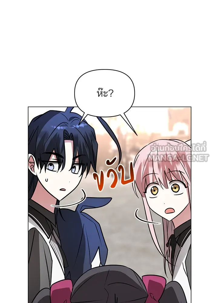 The Academy Is Doomed Chap 72 - Next Chap 73