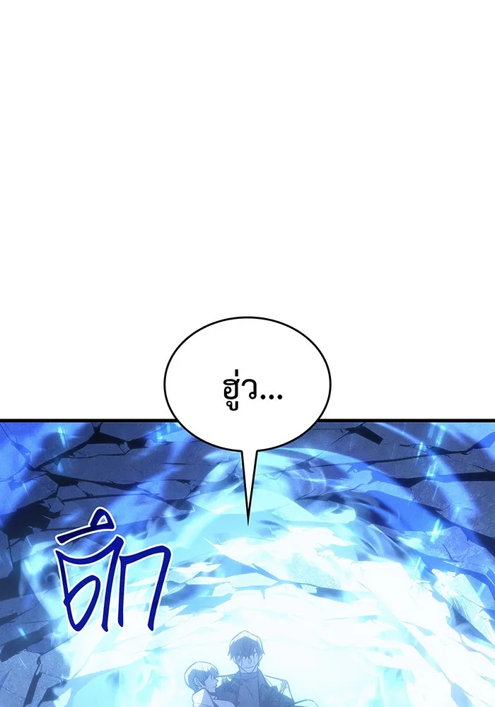 Regressing With the King’s Power – เกิดใหม่พร้อมพลังแห่งราชัน Chap 37 - Next Chap 38