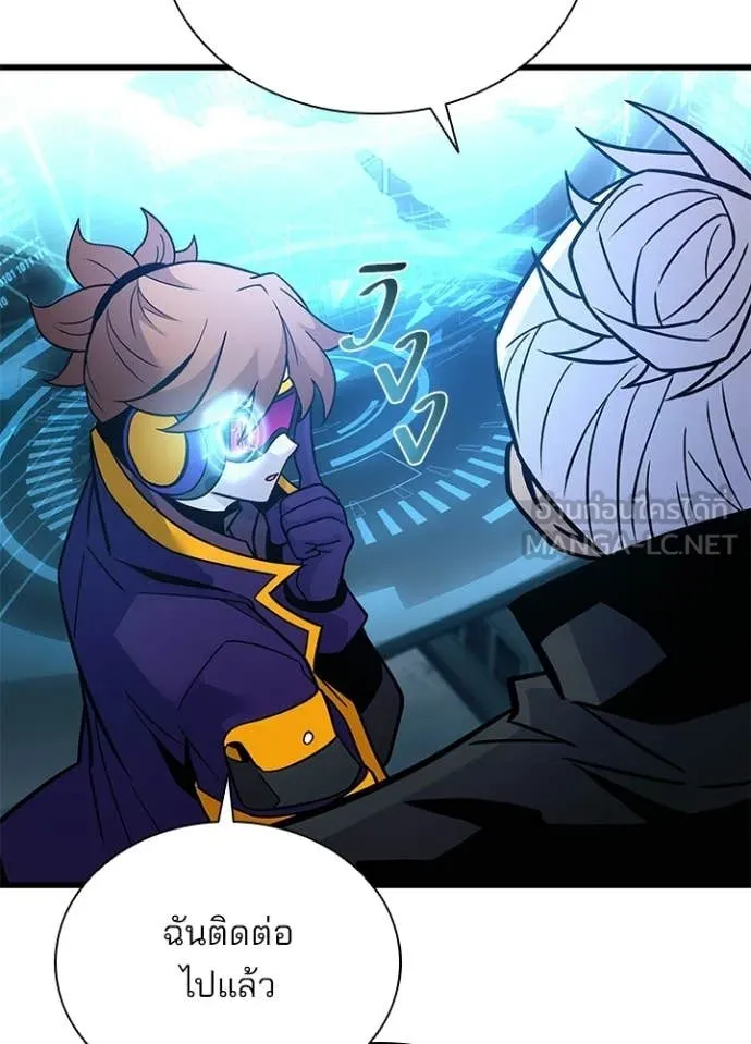 Villain To Kill Chap 203 - Next Chap 204