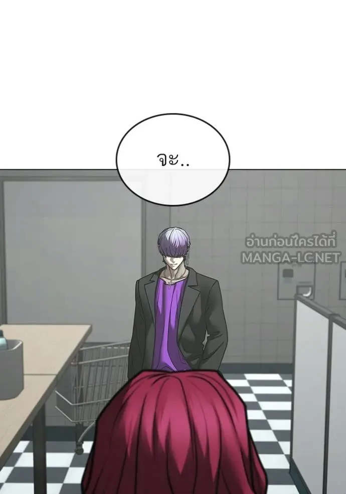 Reality Quest Chap 179 - Next Chap 180