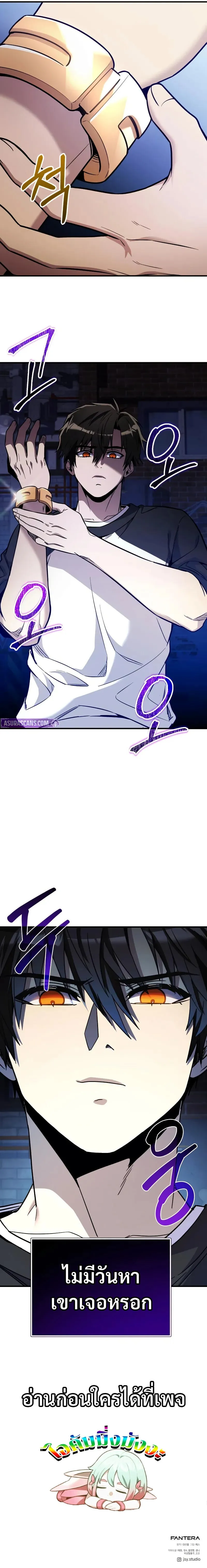 I Obtained a Mythic Item – พลิกชะตาคว้าไอเทมระดับเทพ Chap 167 - Next Chap 168