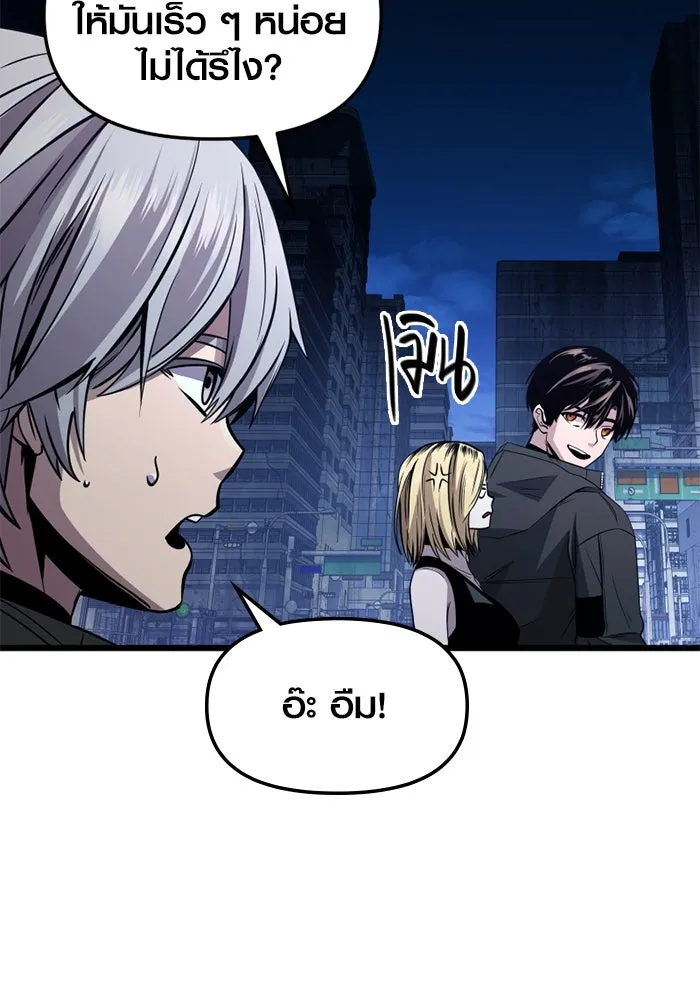 I Obtained a Mythic Item – พลิกชะตาคว้าไอเทมระดับเทพ Chap 111 - Next Chap 112