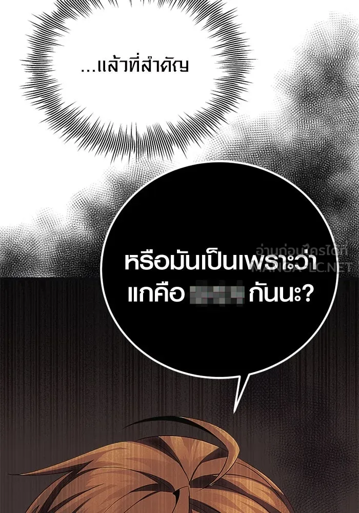 I Obtained a Mythic Item – พลิกชะตาคว้าไอเทมระดับเทพ Chap 102 - Next Chap 103