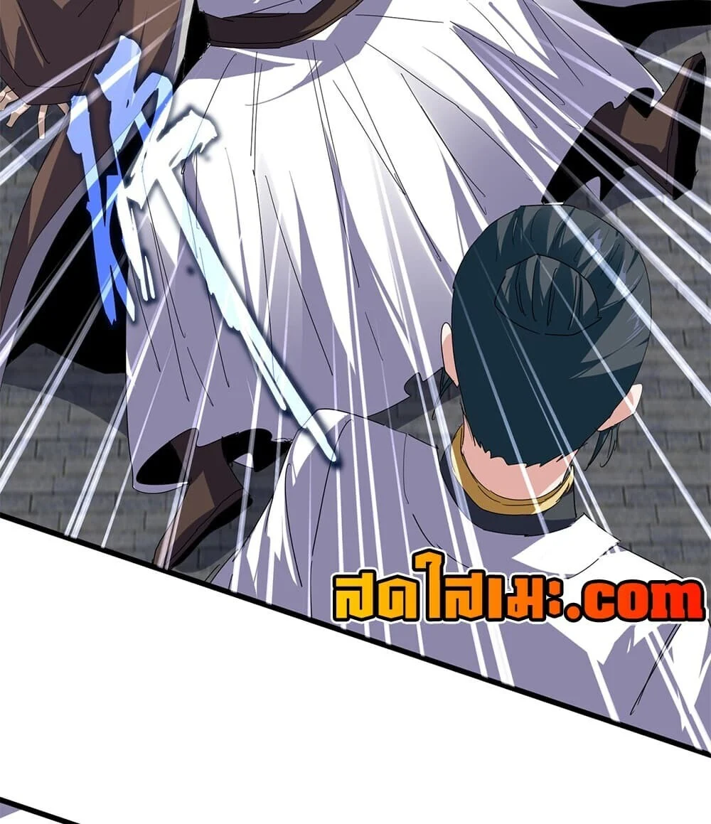 Magic Emperor Chap 914 - Next Chap 915