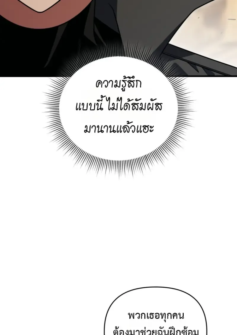 Player Who Returned 10,000 Years Later Chap 139 - Next Chap 140