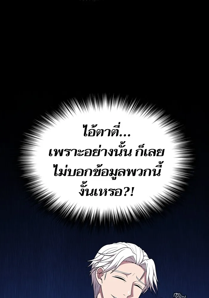 The Tutorial Tower of the Advanced Player – ผู้เล่นขั้นเทพแห่งหอคอยฝึกสอน Chap 163 - Next Chap 164