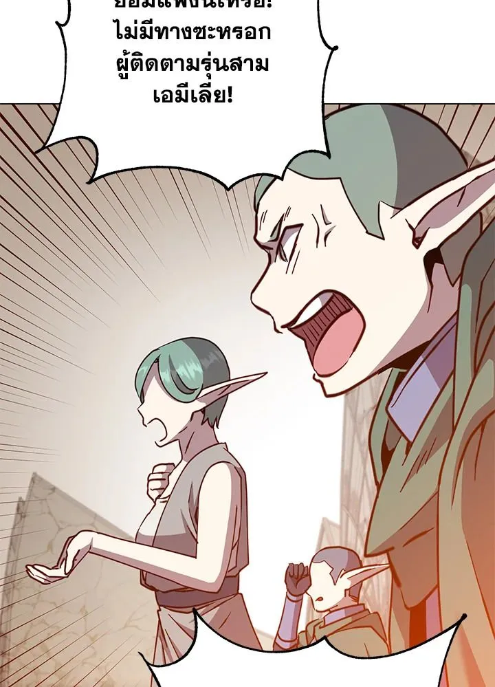 The Max Level Hero has Returned! Chap 188 - Next Chap 189