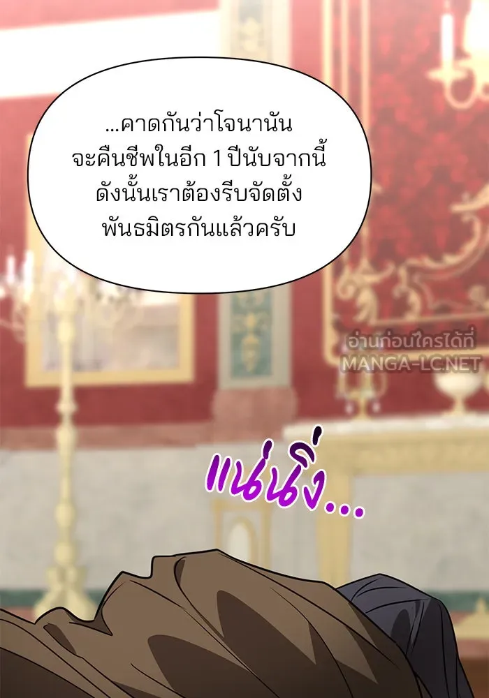 The Academy Is Doomed Chap 94 - Next Chap 95