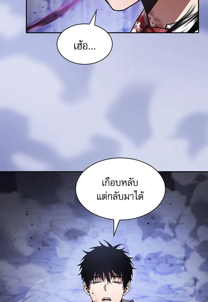 Academy’s Genius Swordmaster – นักดาบอัจฉริยะจากอะคาเดมี Chap 90 - Next Chap 91