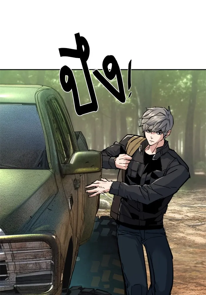 Mercenary Enrollment Chap 254 - Next Chap 255