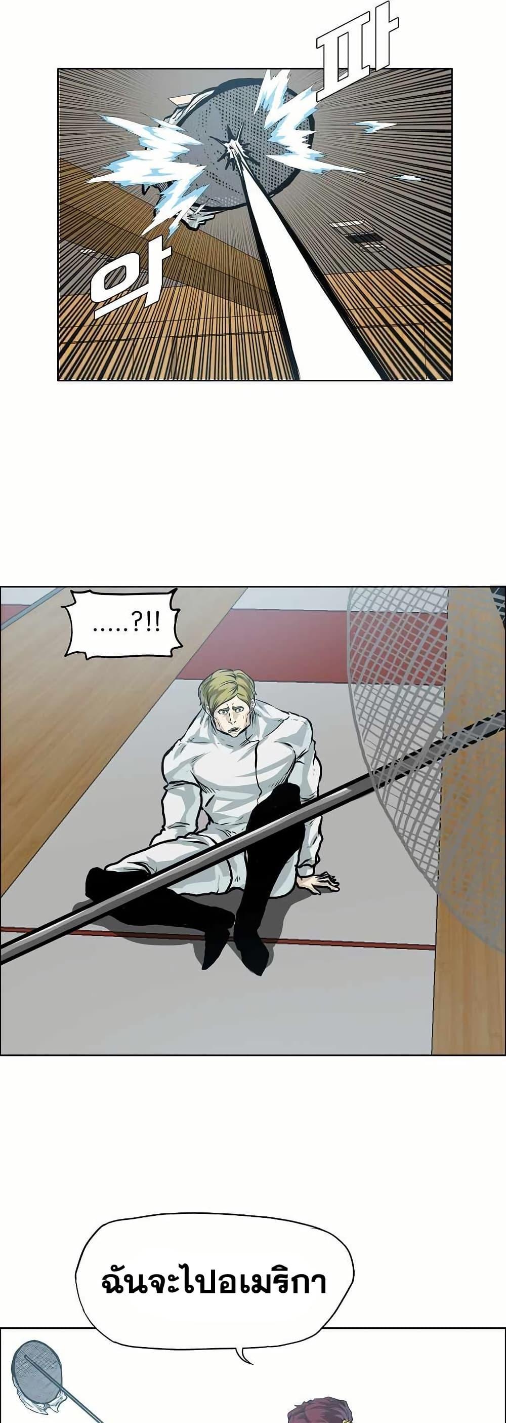 Boss in School Chap 139 - Next Chap 140