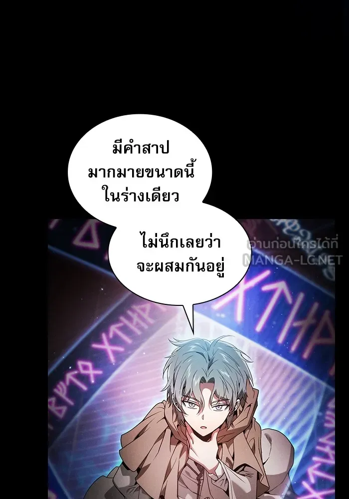 Academy’s Genius Swordmaster – นักดาบอัจฉริยะจากอะคาเดมี Chap 32 - Next Chap 33