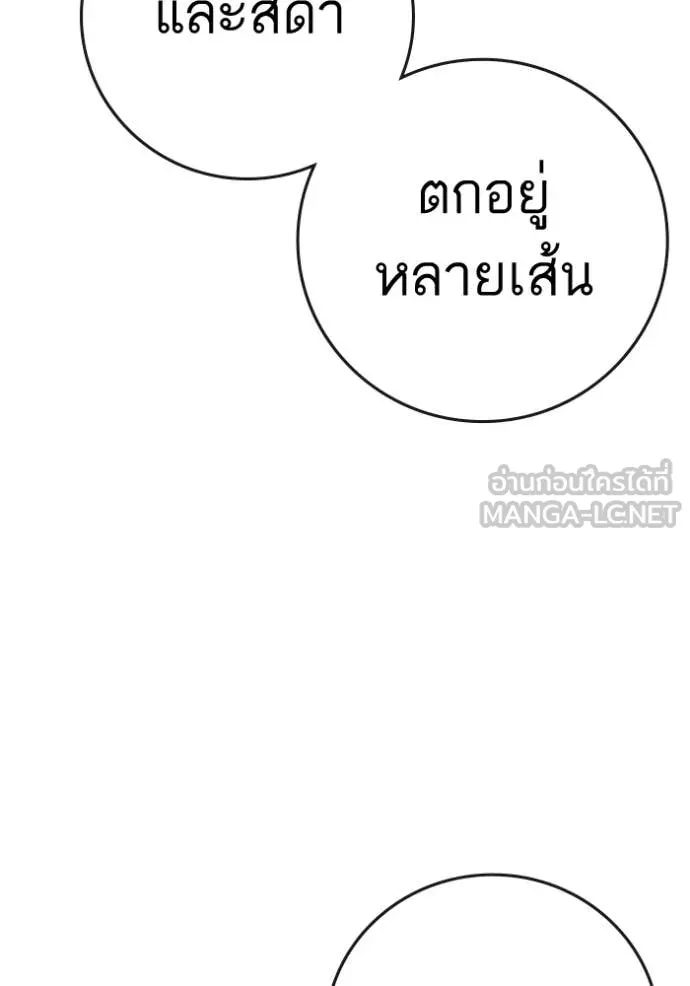 Reality Quest Chap 192 - Next Chap 193