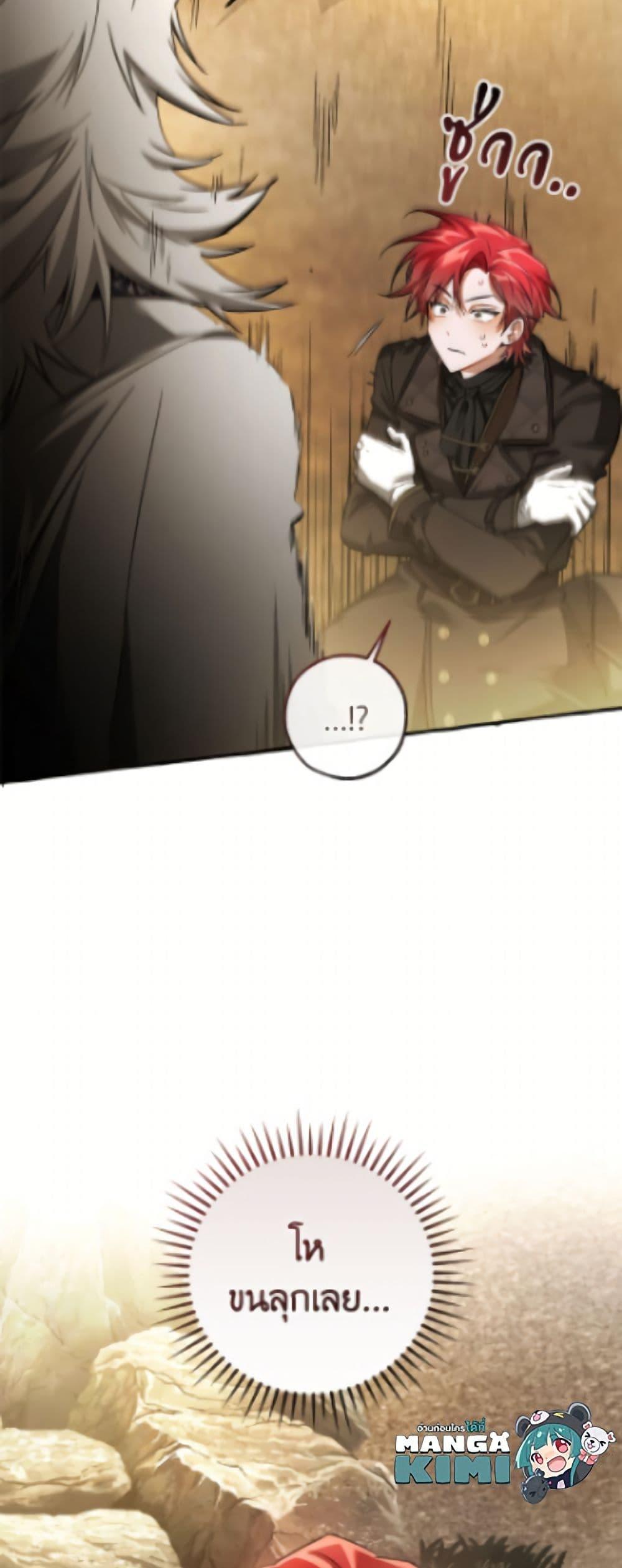 Trash of the Count’s Family Chap 163 - Next Chap 164